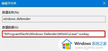 windows组件没有windows defender怎么办_电脑服务中没有windows defender怎么处理