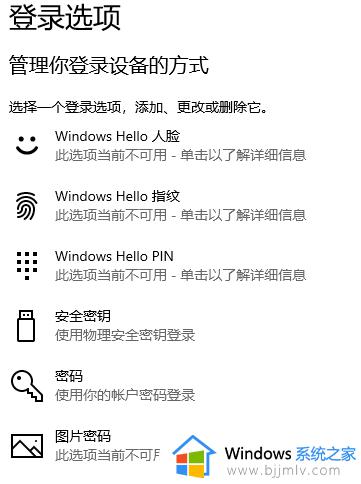 win10创建开机密码方法_win10开机密码怎么设置