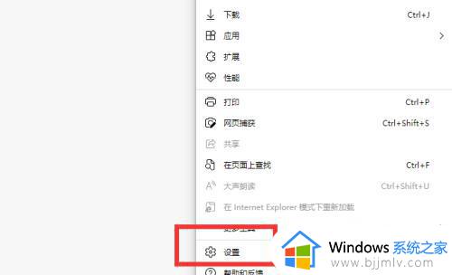 win10打开ie怎么变成了edge怎么办_win10一打开ie就自动变成edge如何解决