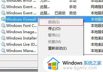 win10打印机共享提示无法连接到打印机怎么办_win10连接不上打印机怎么解决