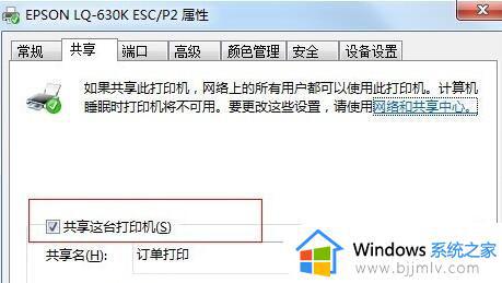 win10打印机共享提示无法连接到打印机怎么办_win10连接不上打印机怎么解决