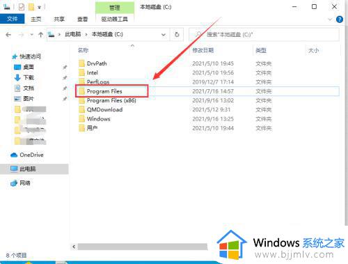 win11 realtek高清晰音频管理器找不到怎么办_realtek高清晰音频管理器找不到win11如何解决