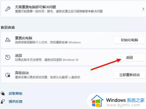 电脑更新win11怎么退回win10_升级了win11如何还原win10