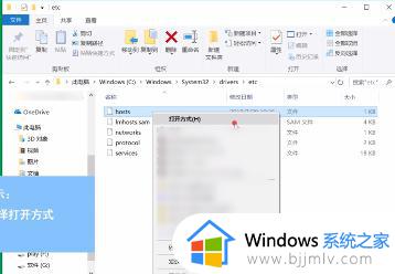 win10的hosts怎么修改_win10更改hosts教程