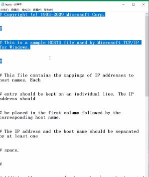 win10的hosts怎么修改_win10更改hosts教程