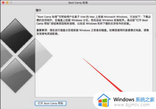 mac装win10键盘触摸板不能用怎么办_mac安装win10键盘触控板失灵处理方法