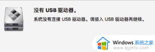mac装win10键盘触摸板不能用怎么办_mac安装win10键盘触控板失灵处理方法