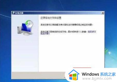 win7电脑如何恢复到出厂系统_win7电脑怎么重置电脑系统