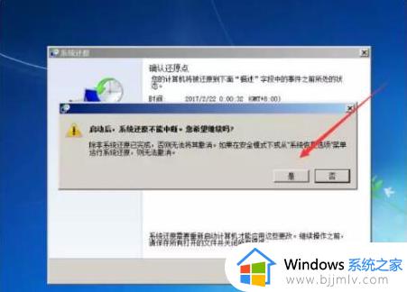 win7电脑如何恢复到出厂系统_win7电脑怎么重置电脑系统