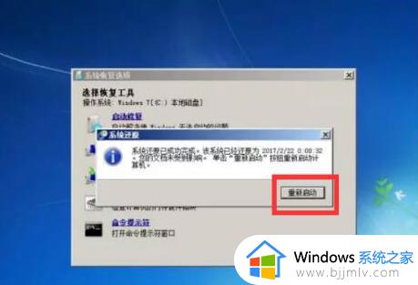 win7电脑如何恢复到出厂系统_win7电脑怎么重置电脑系统