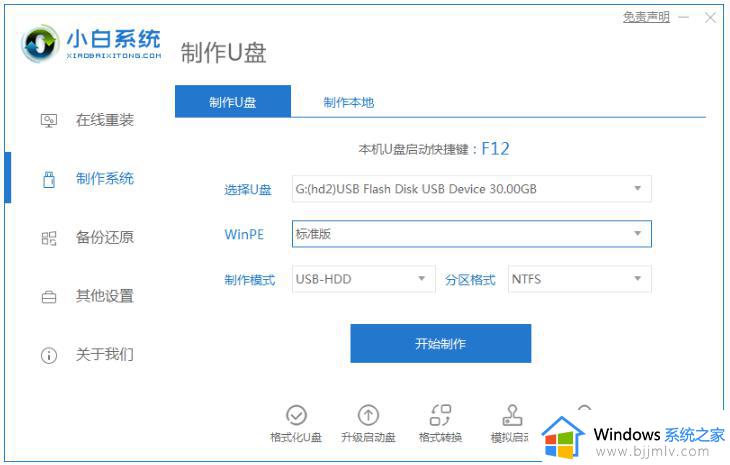 win7电脑如何恢复到出厂系统_win7电脑怎么重置电脑系统