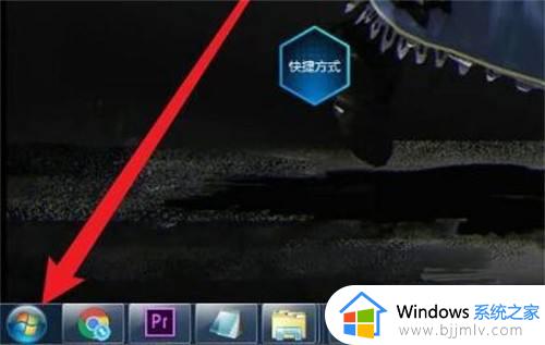 win7电脑如何连接蓝牙无线耳机 win7电脑蓝牙无线耳机连接步骤