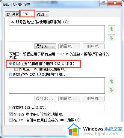 win7电脑未识别的网络怎么解决_win7电脑出现未识别的网络最佳解决方法