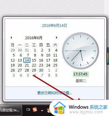 win7右下角只有时间没有日期怎么办_win7电脑右下角只显示时间不显示日期如何解决