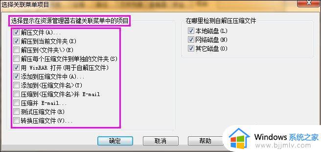 win7电脑右键菜单的选项怎么删除_win7电脑右键菜单多余选项如何删除