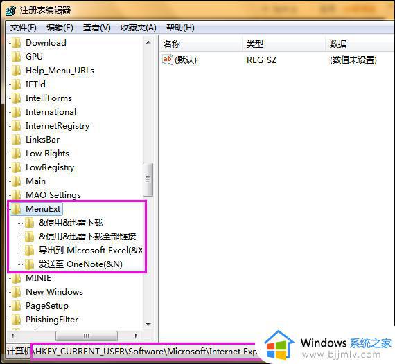 win7电脑右键菜单的选项怎么删除_win7电脑右键菜单多余选项如何删除