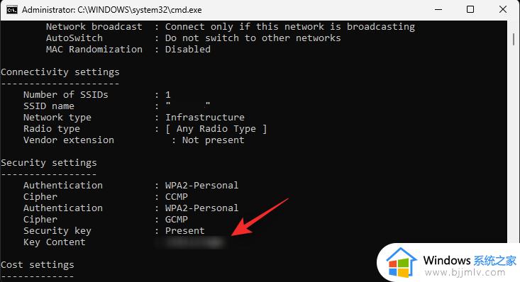 windows11怎么看wifi密码是多少_windows11如何查看wifi密码