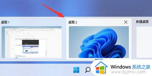 windows11怎么切换到桌面_windows11切换到桌面怎么操作