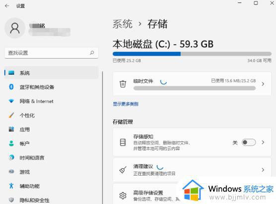 windows11怎么清理电脑c盘_windows11电脑c盘如何清理