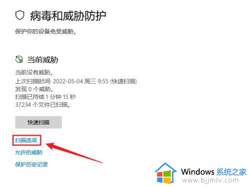 windows11怎么杀毒_windows11电脑杀毒教程