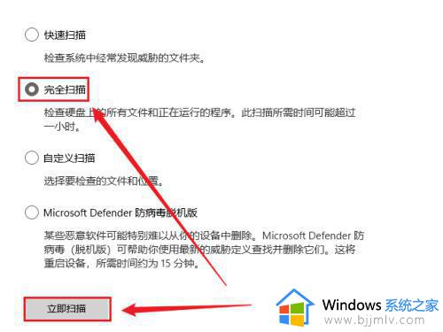 windows11怎么杀毒_windows11电脑杀毒教程