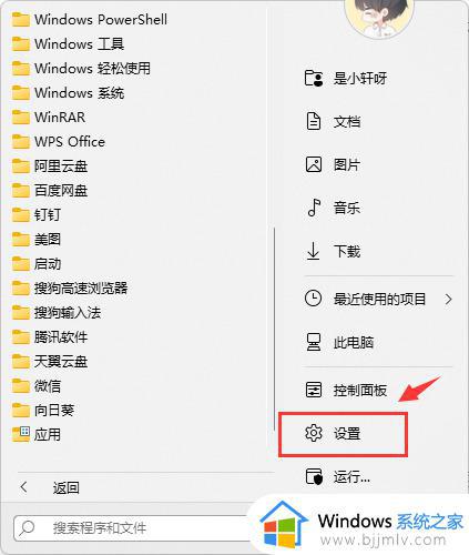 windows11怎么添加网络打印机 windows11系统如何新增网络共享打印机