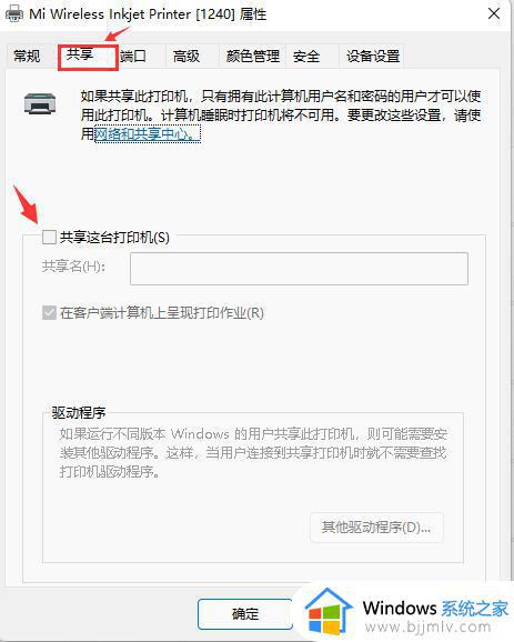 windows11怎么添加网络打印机_windows11系统如何新增网络共享打印机