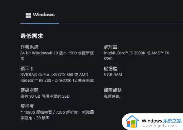 win10玩星空(Starfield)黑屏闪退为什么_win10玩星空出现黑屏闪退的解决教程