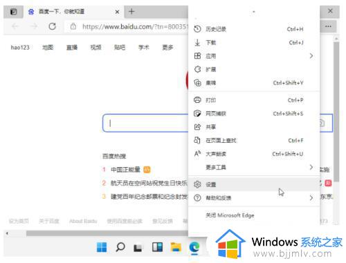 windows11怎么设置浏览器主页 windows11设置浏览器主页怎么操作