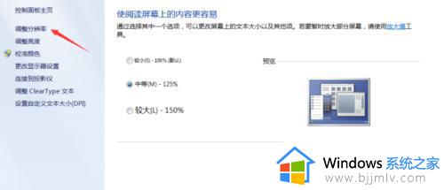 win10电脑分辨率突然变大了调不了怎么办_win10无法调整电脑分辨率如何解决