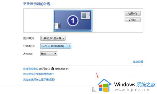 win10电脑分辨率突然变大了调不了怎么办_win10无法调整电脑分辨率如何解决