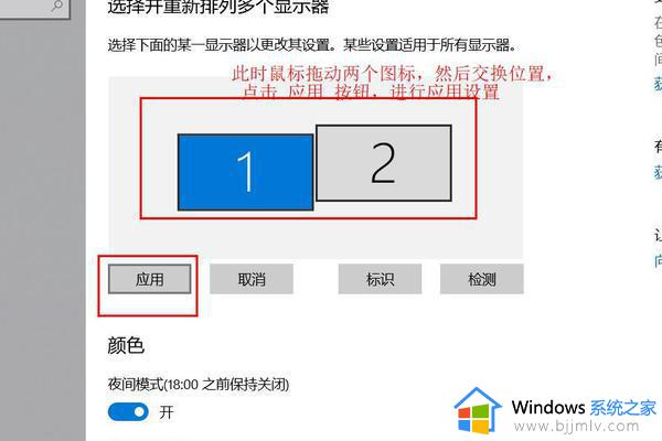 win10扩展屏幕鼠标过不去怎么解决_win10扩展屏幕鼠标移不过去的解决教程