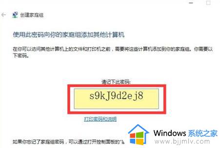 win10电脑共享win7打印机怎么操作_win10电脑如何共享win7打印机