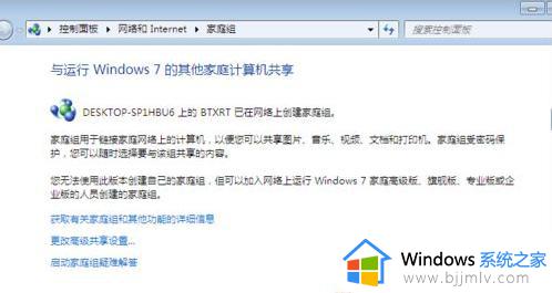 win10电脑共享win7打印机怎么操作_win10电脑如何共享win7打印机