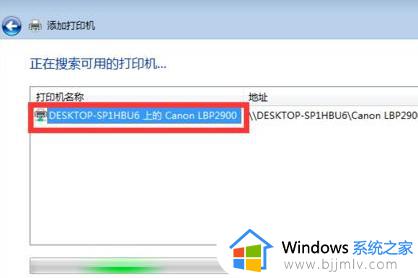 win10电脑共享win7打印机怎么操作_win10电脑如何共享win7打印机