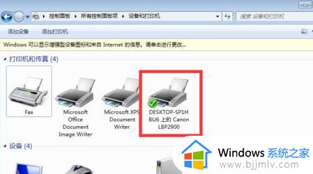 win10电脑共享win7打印机怎么操作_win10电脑如何共享win7打印机