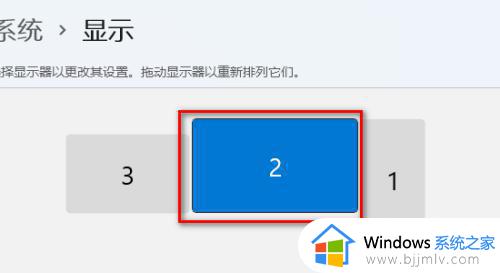 win11笔记本外接显示器设置教程_win11笔记本电脑连接显示器怎么设置