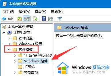 关闭win11自动更新驱动的方法_win11驱动自动更新怎么关闭