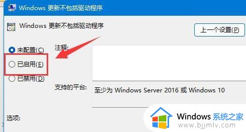 关闭win11自动更新驱动的方法_win11驱动自动更新怎么关闭