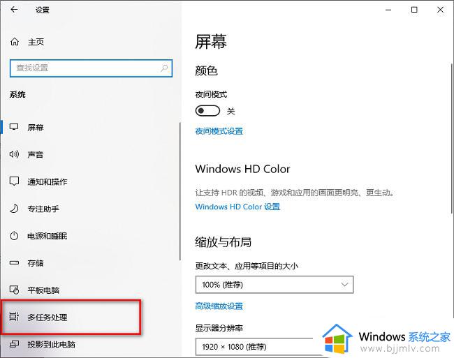 win10分屏模式怎么开_win10如何打开分屏模式