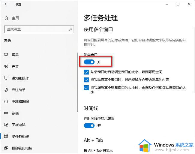 win10分屏模式怎么开_win10如何打开分屏模式