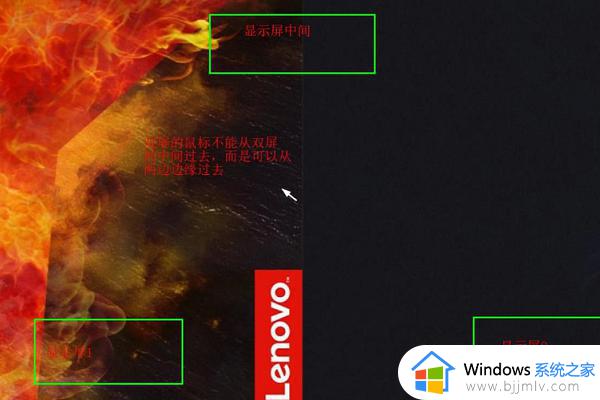 win10分屏鼠标移不过去怎么解决_win10分屏设备移不到另一边怎么办