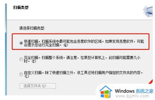 win7强制删除流氓软件怎么操作 win7如何强制卸载流氓软件