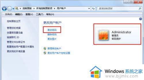 win7强制修改密码方法_win7怎么强制更改密码