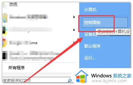 win7如何查找隐藏文件_win7文件隐藏了怎么查看