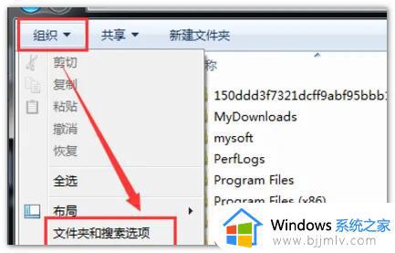 win7如何查找隐藏文件_win7文件隐藏了怎么查看