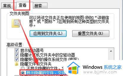 win7如何查找隐藏文件_win7文件隐藏了怎么查看