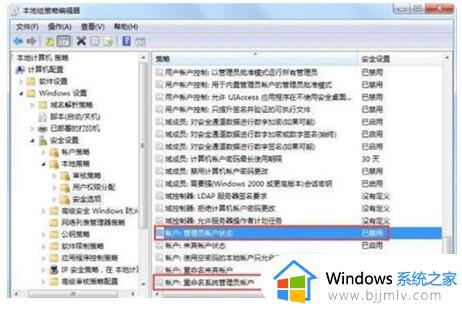 win7如何获取管理员所有权限_win7怎么设置管理员权限