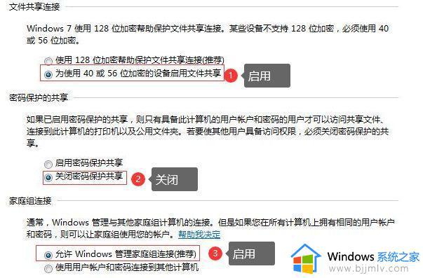 win7与win10打印机共享怎么设置_win7和win10打印机共享设置图文步骤