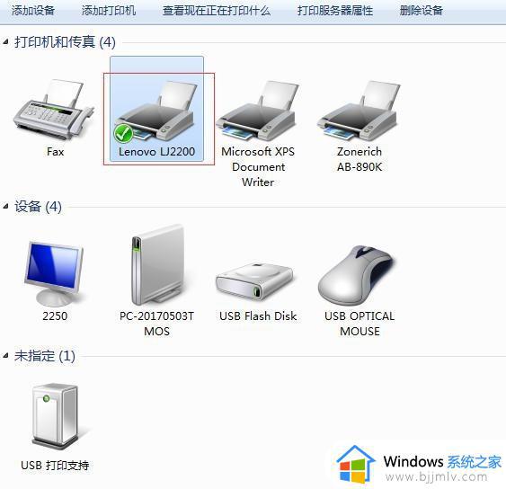 win7与win10打印机共享怎么设置_win7和win10打印机共享设置图文步骤